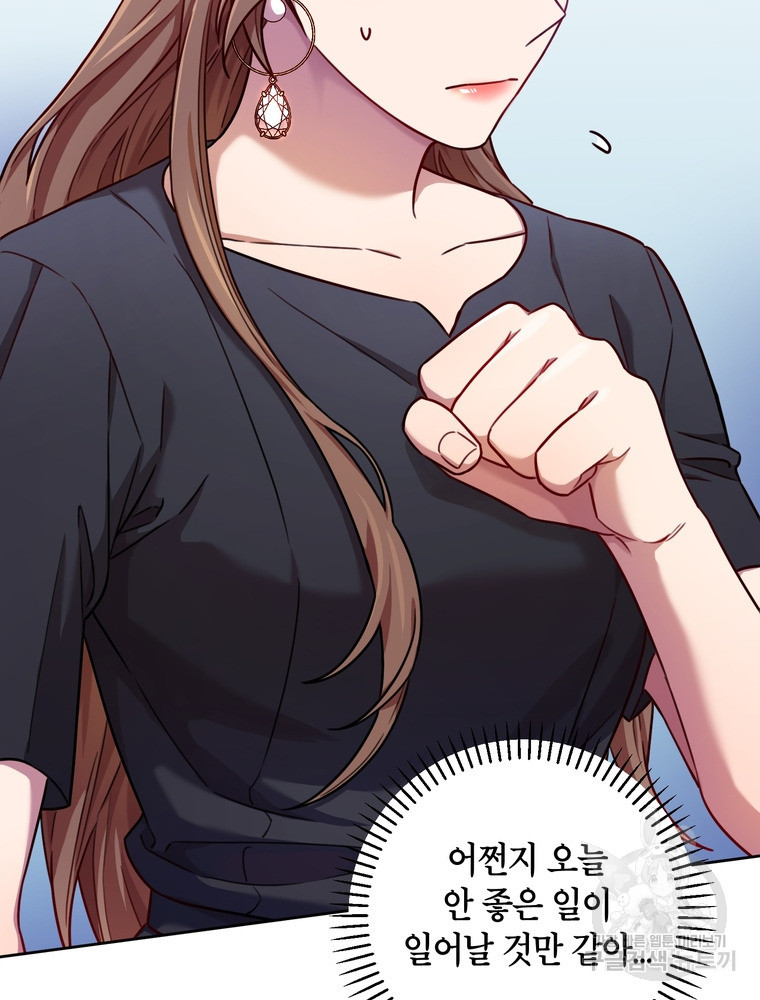 결혼은 사양합니다 25화 40