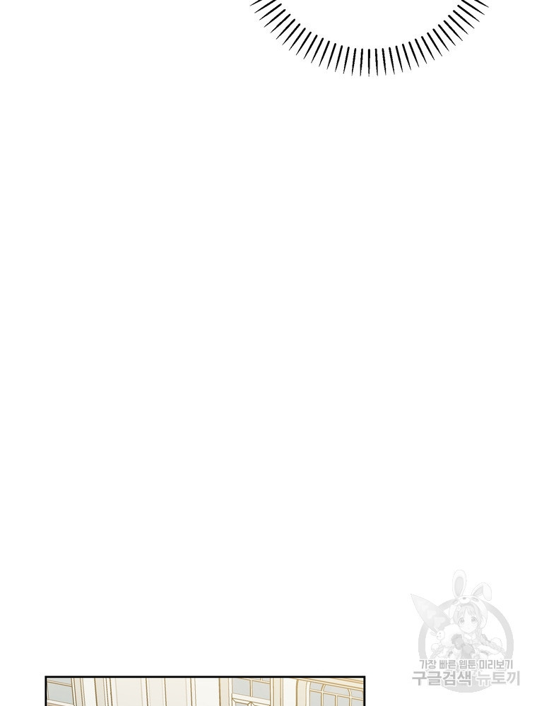 결혼은 사양합니다 25화 41