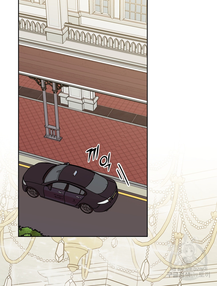 결혼은 사양합니다 25화 42