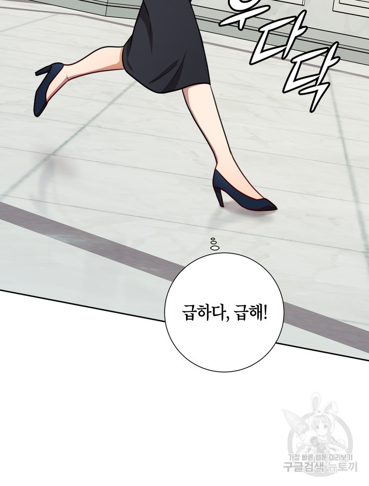 결혼은 사양합니다 25화 44