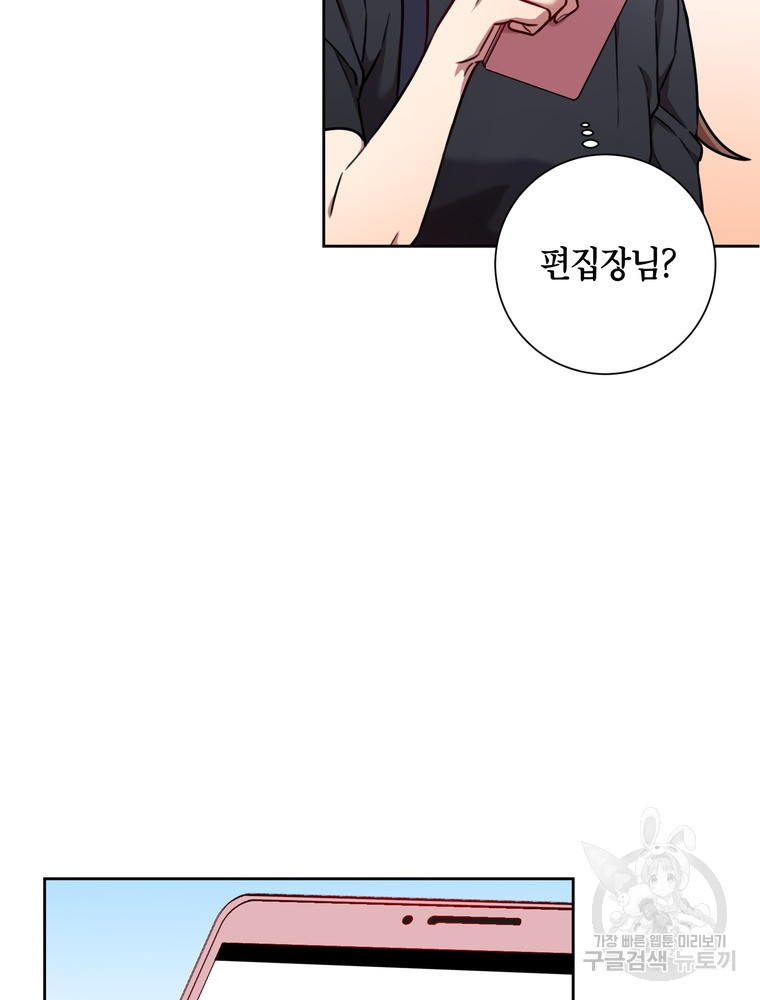 결혼은 사양합니다 25화 46