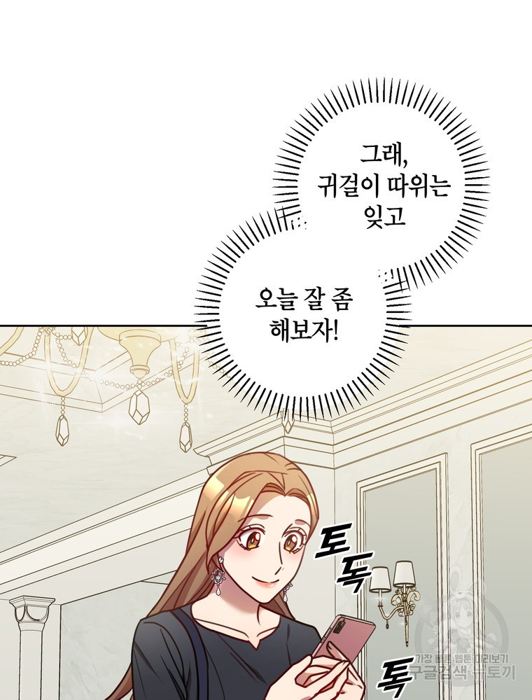결혼은 사양합니다 25화 48