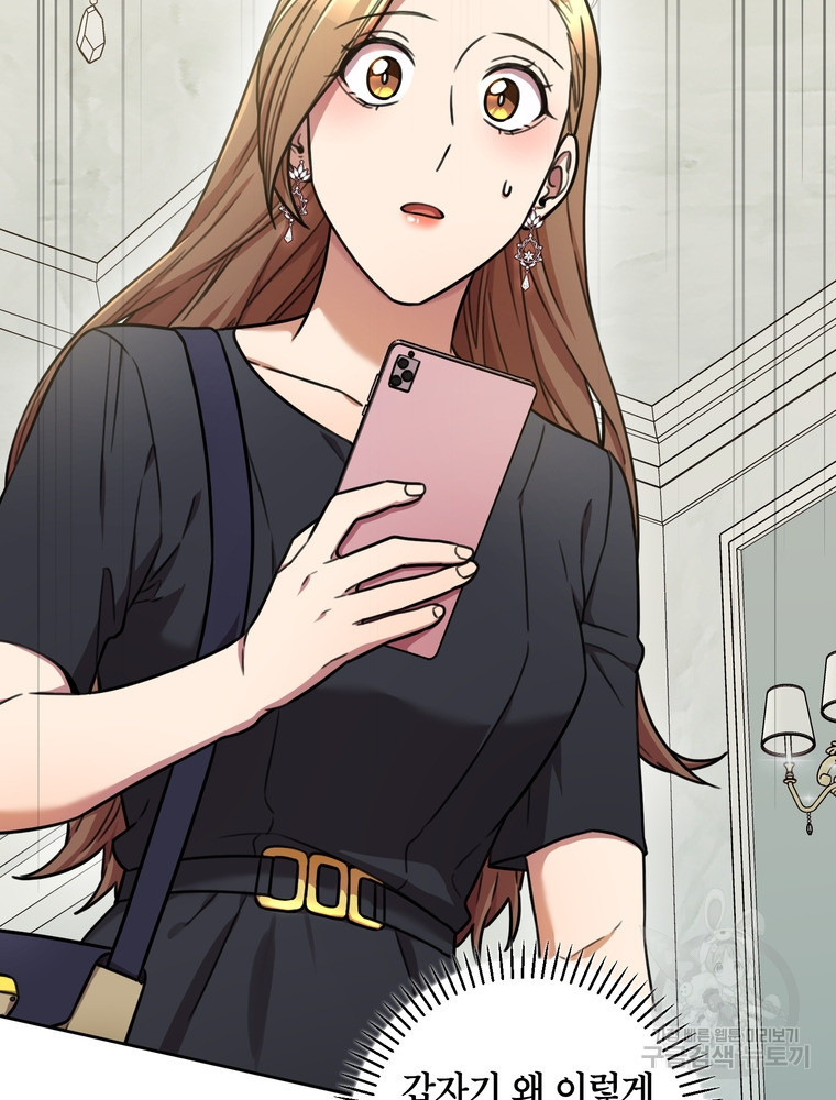 결혼은 사양합니다 25화 52