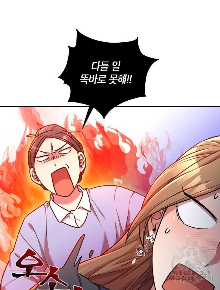 결혼은 사양합니다 25화 55