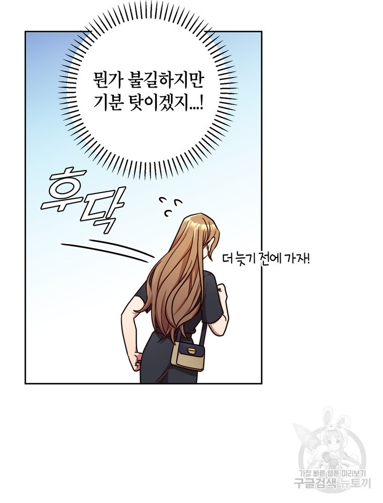 결혼은 사양합니다 25화 57