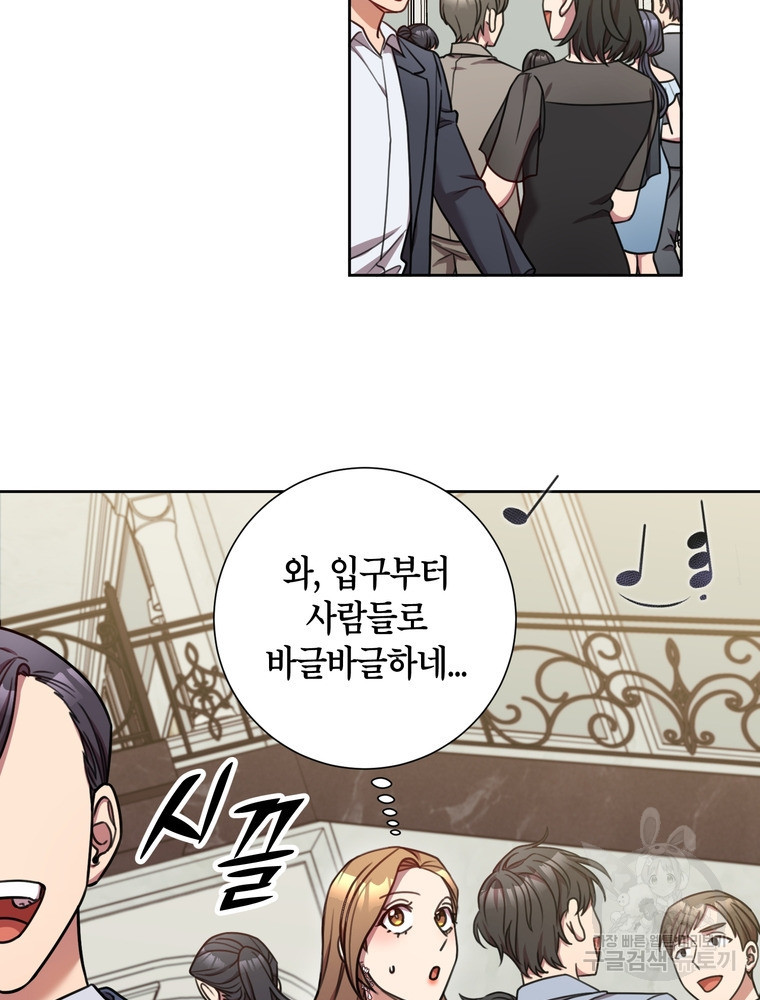 결혼은 사양합니다 25화 59