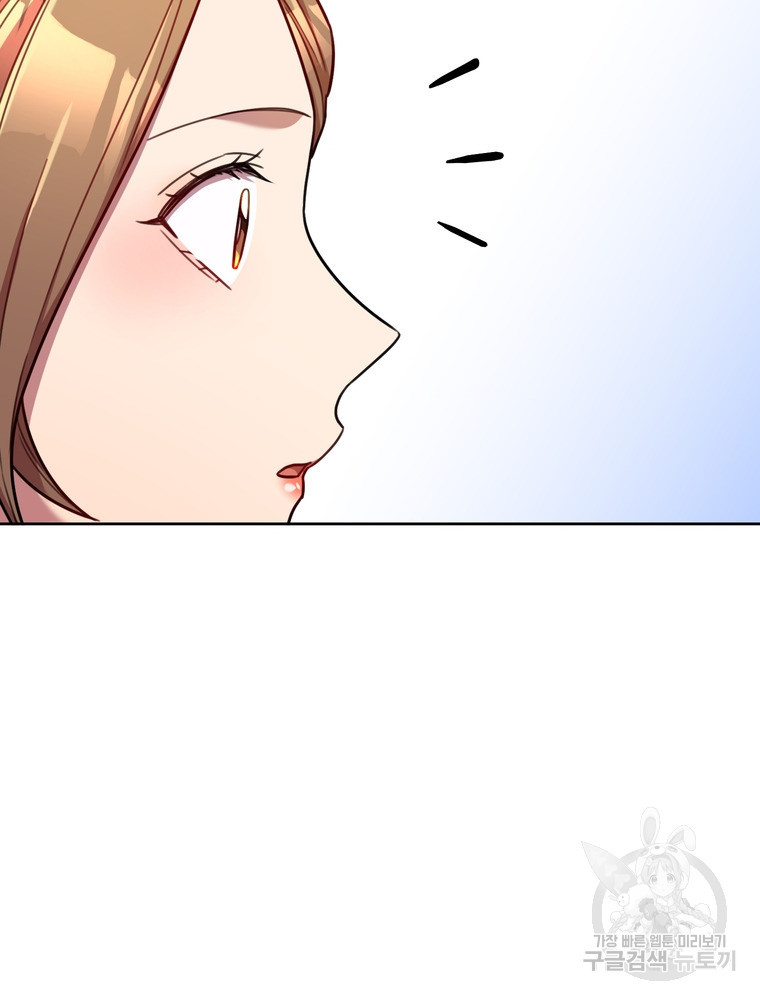 결혼은 사양합니다 25화 61