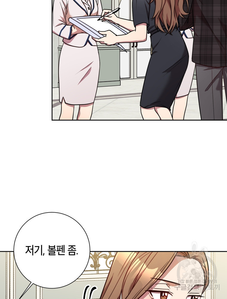 결혼은 사양합니다 25화 67