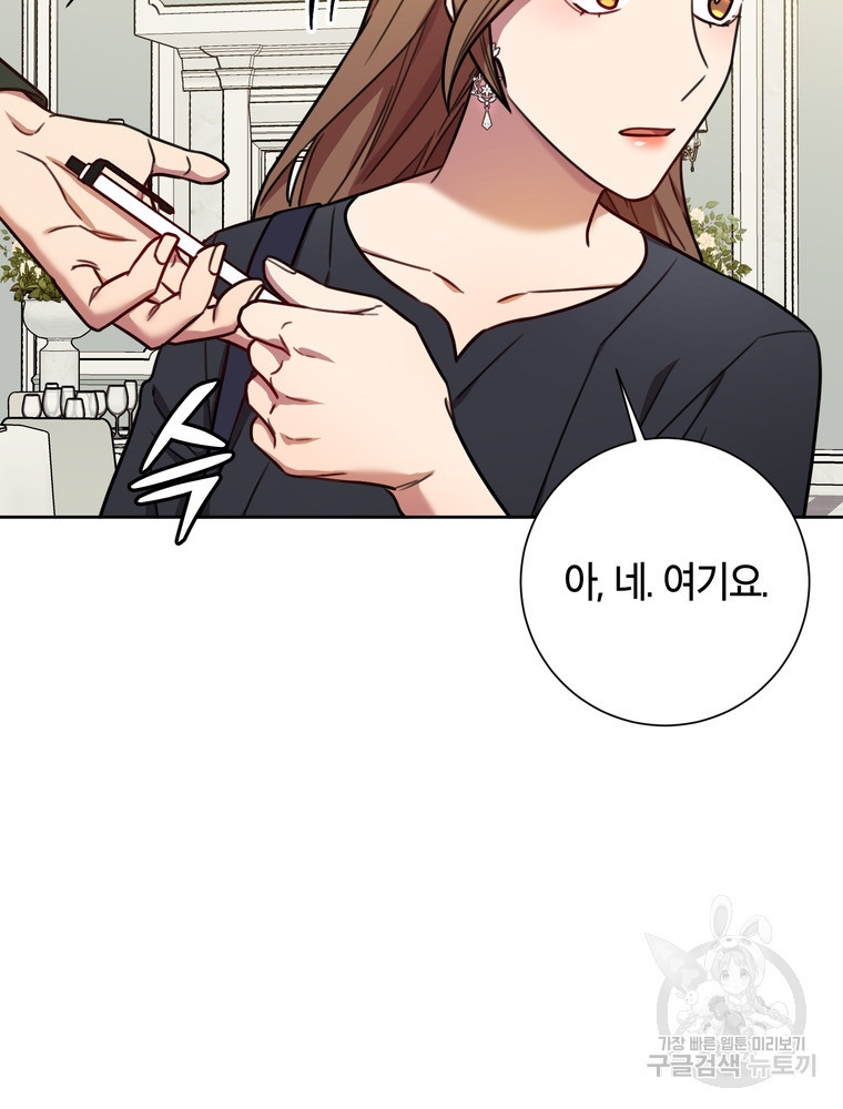 결혼은 사양합니다 25화 68