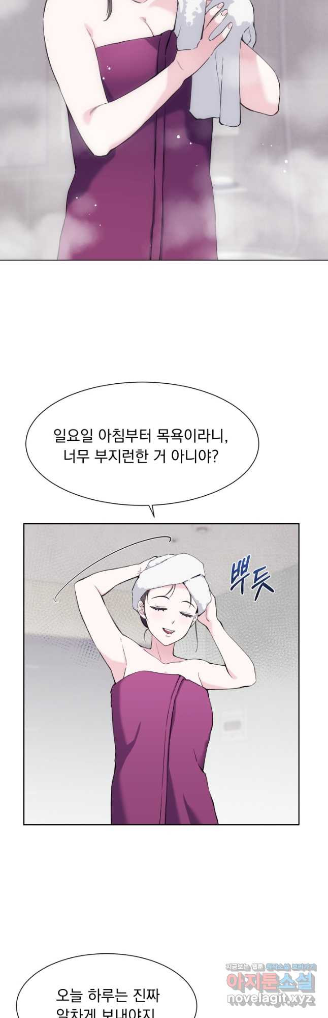 갑의 순정 31화 2