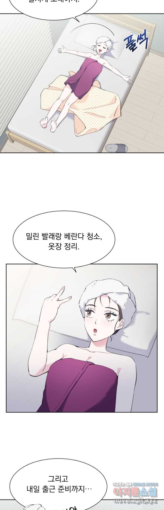 갑의 순정 31화 3