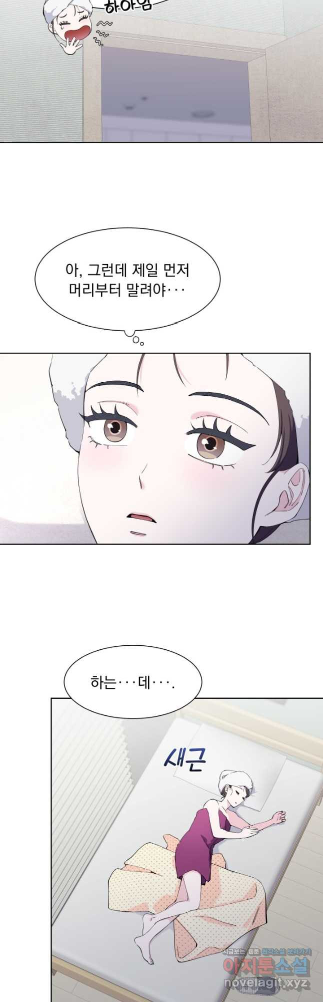 갑의 순정 31화 4