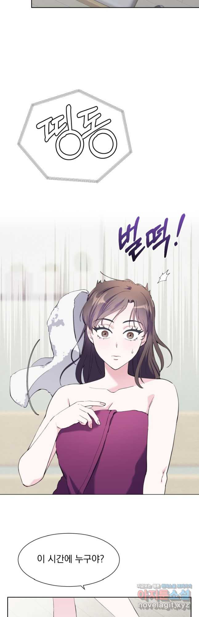 갑의 순정 31화 5