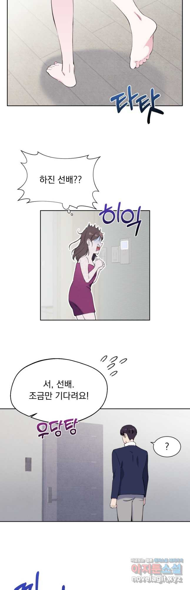 갑의 순정 31화 6