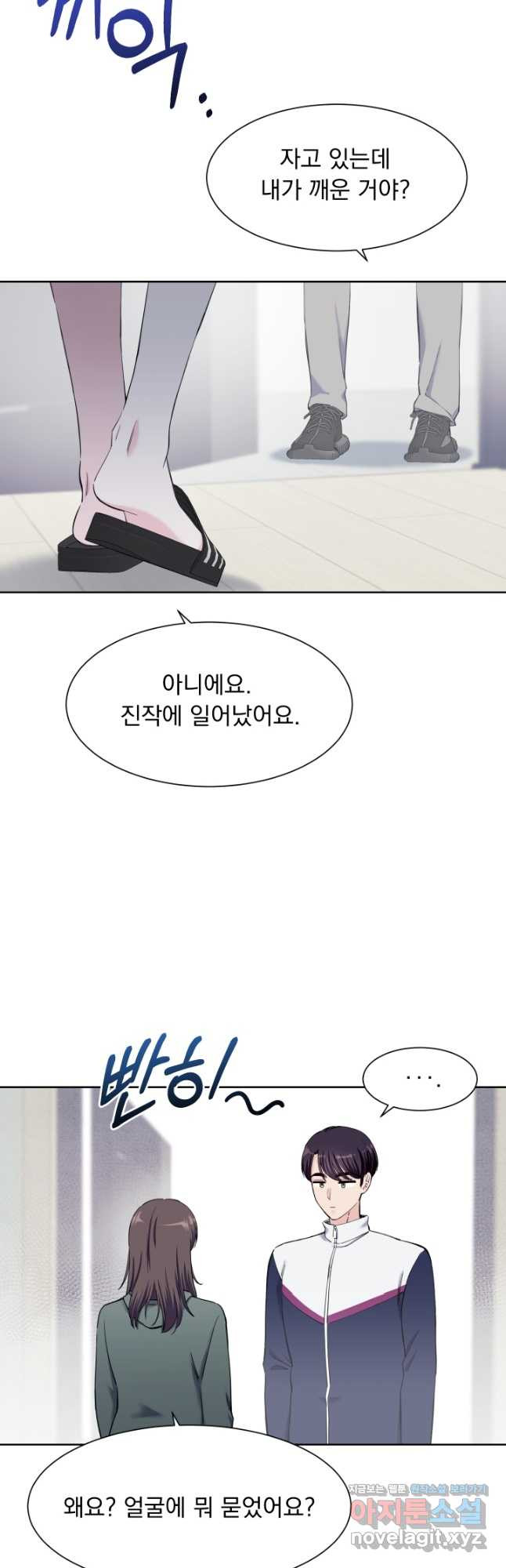 갑의 순정 31화 7