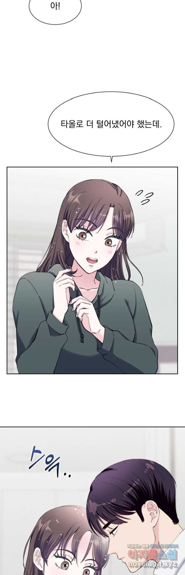 갑의 순정 31화 9