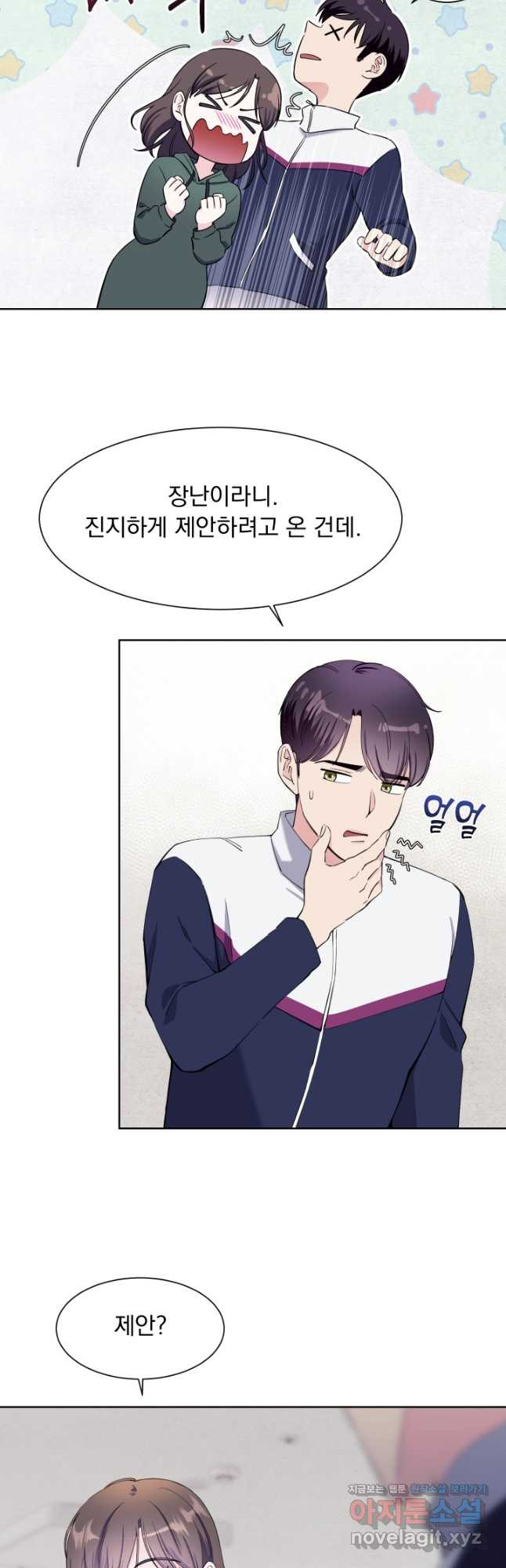 갑의 순정 31화 11