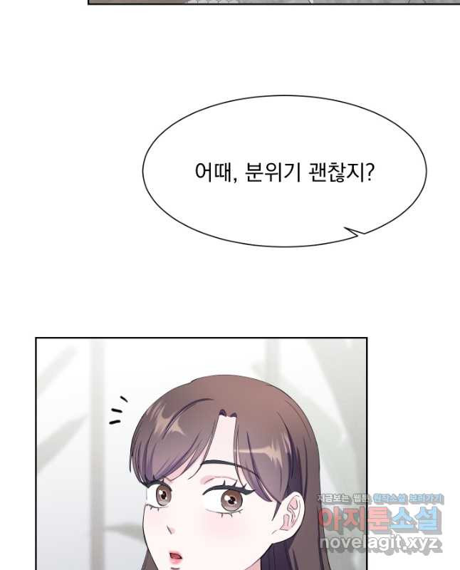 갑의 순정 31화 15
