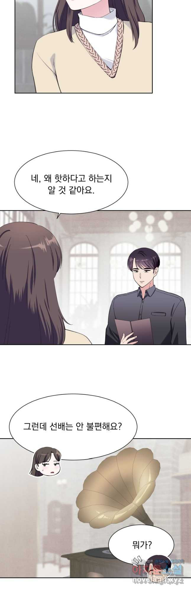 갑의 순정 31화 16