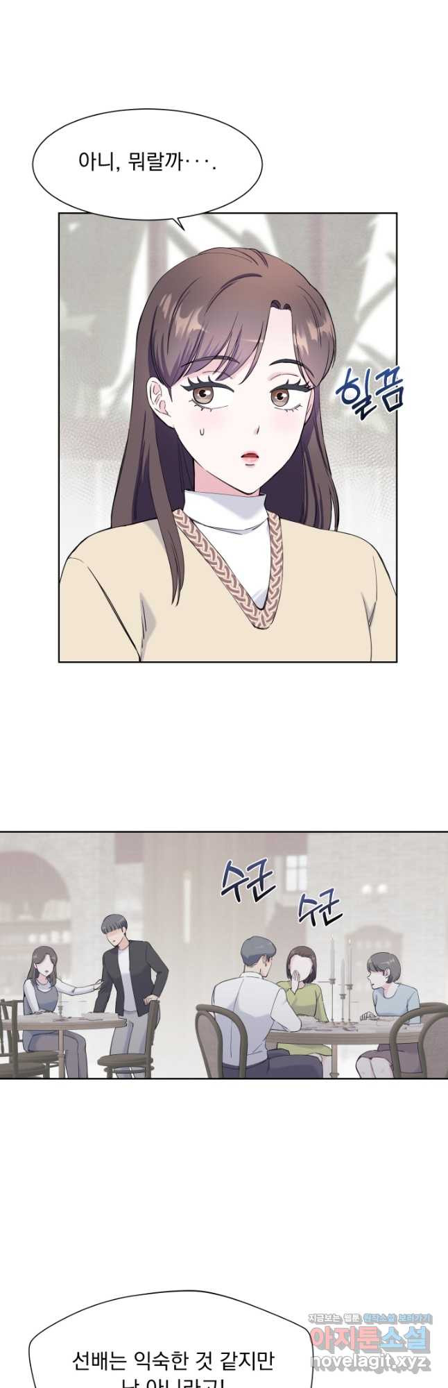 갑의 순정 31화 17