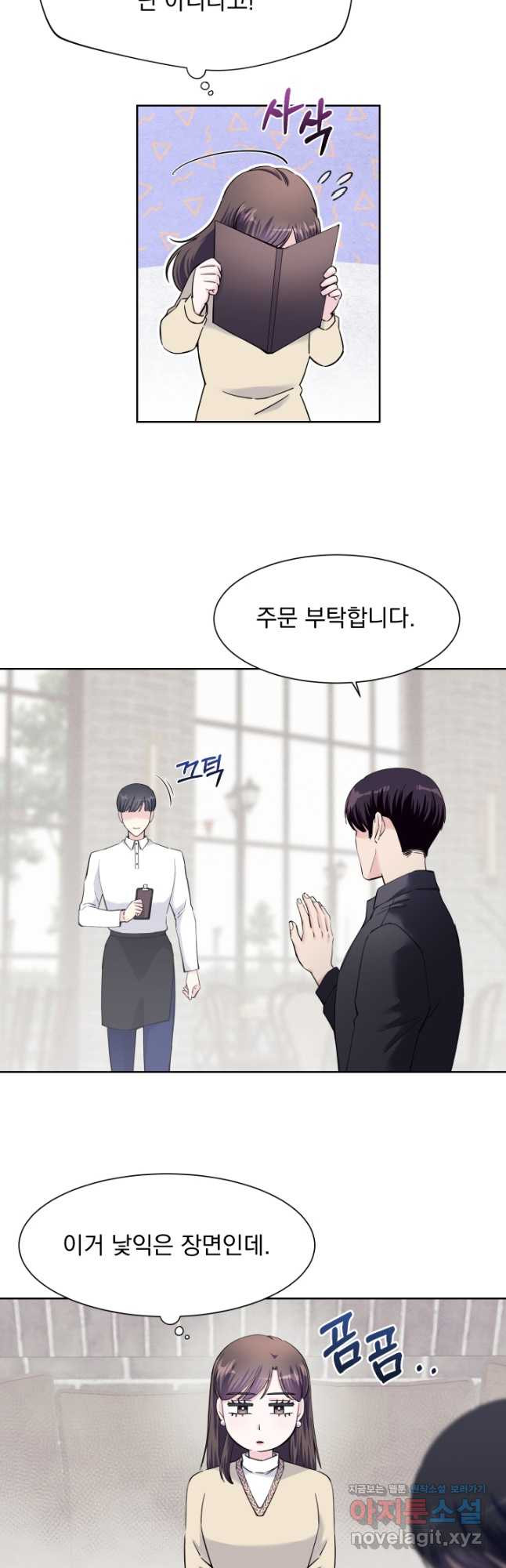 갑의 순정 31화 18