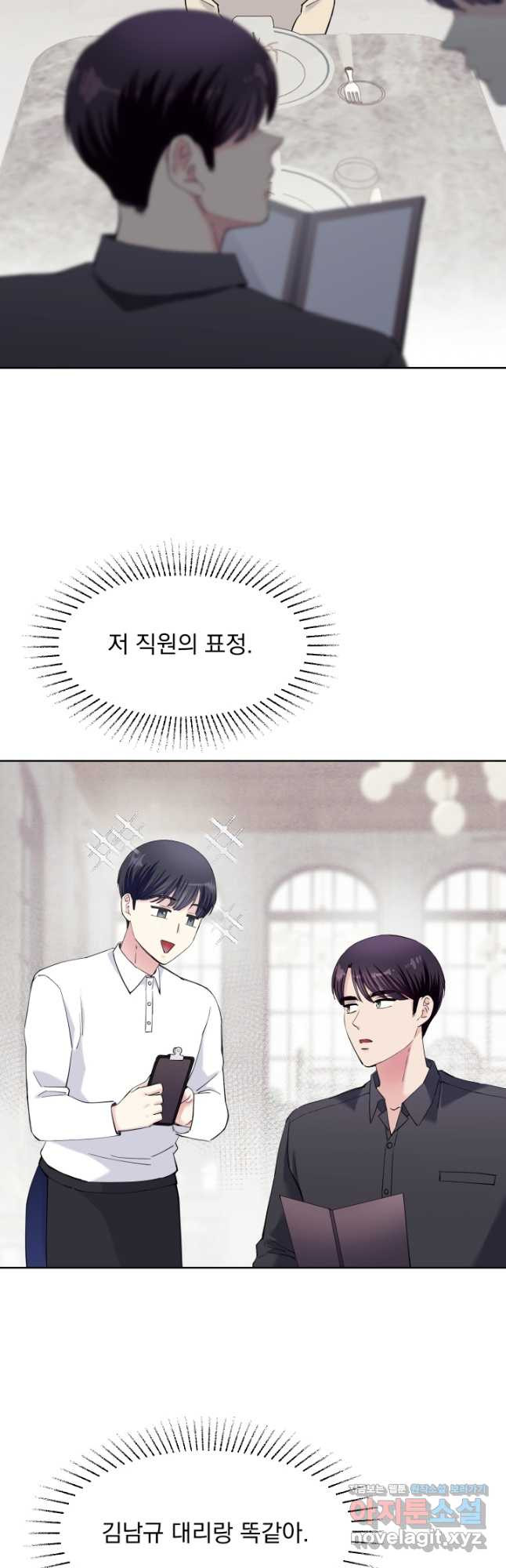 갑의 순정 31화 19