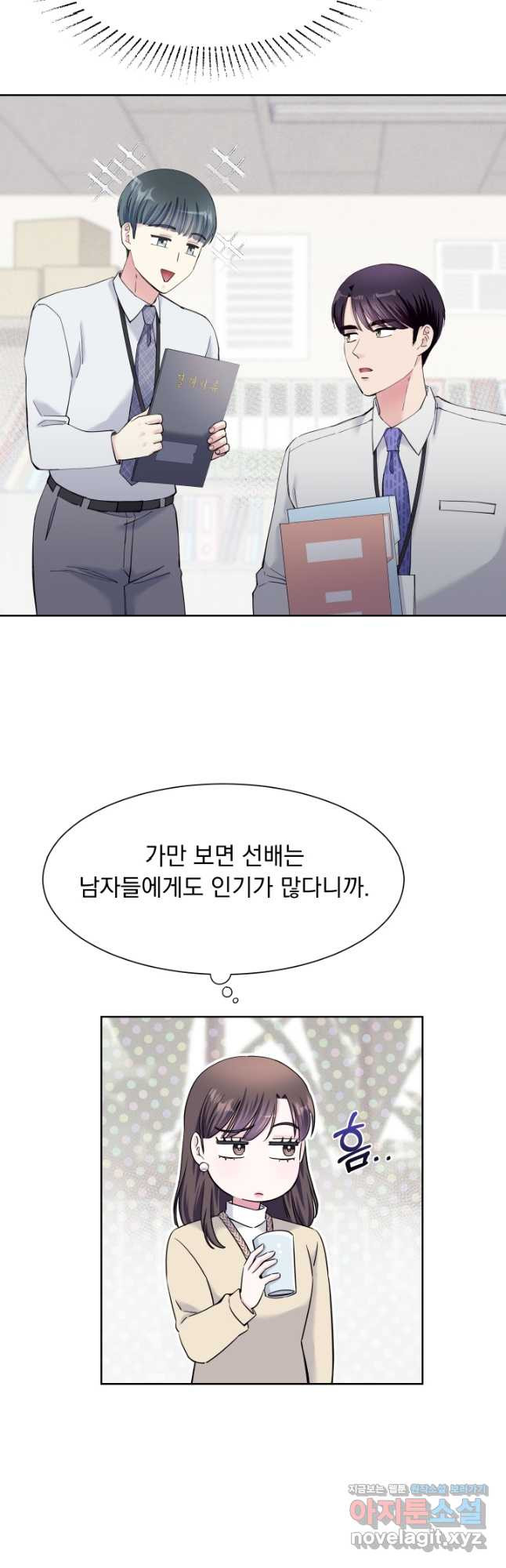 갑의 순정 31화 20
