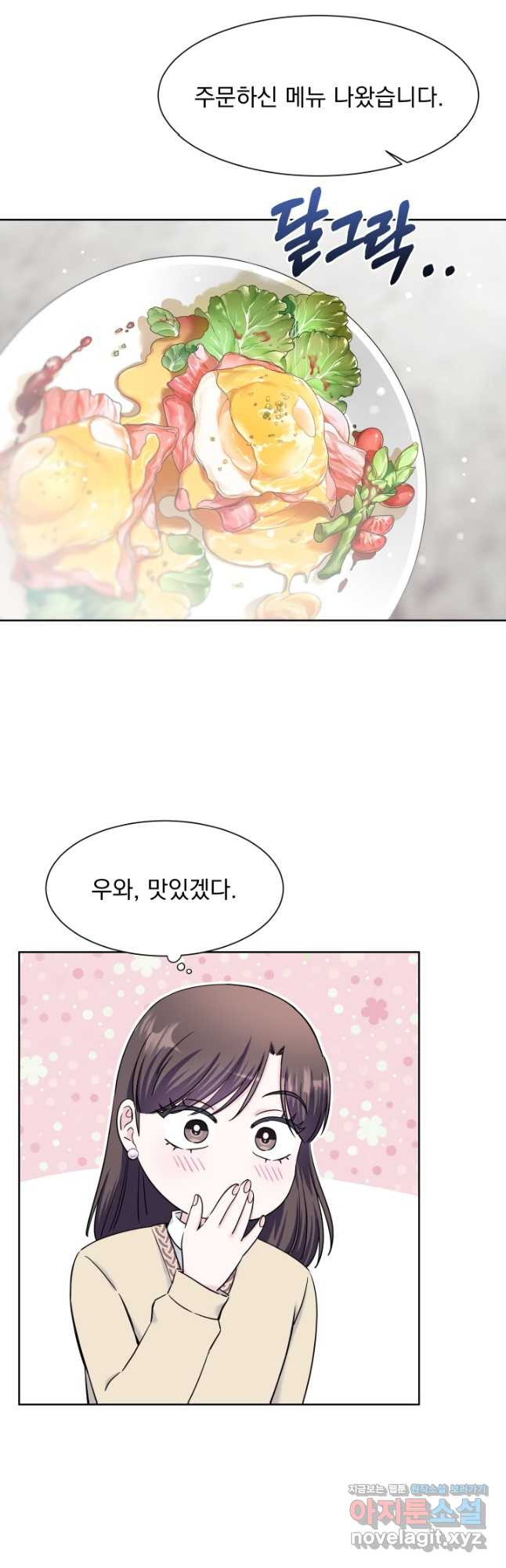 갑의 순정 31화 21