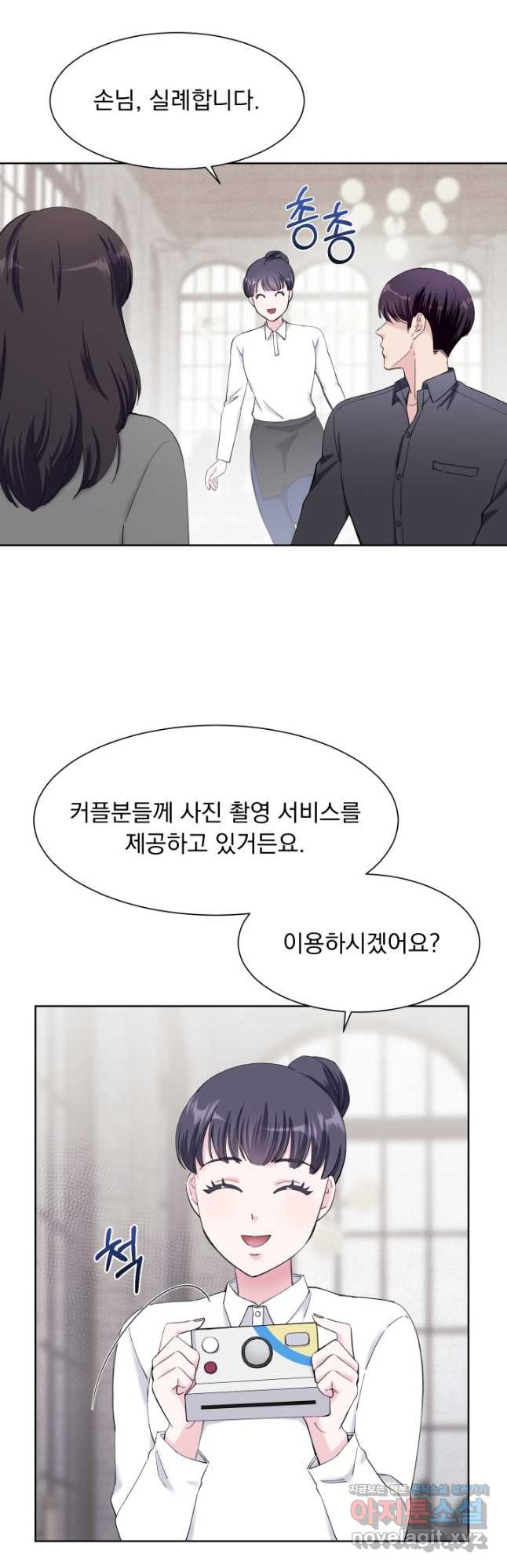 갑의 순정 31화 22