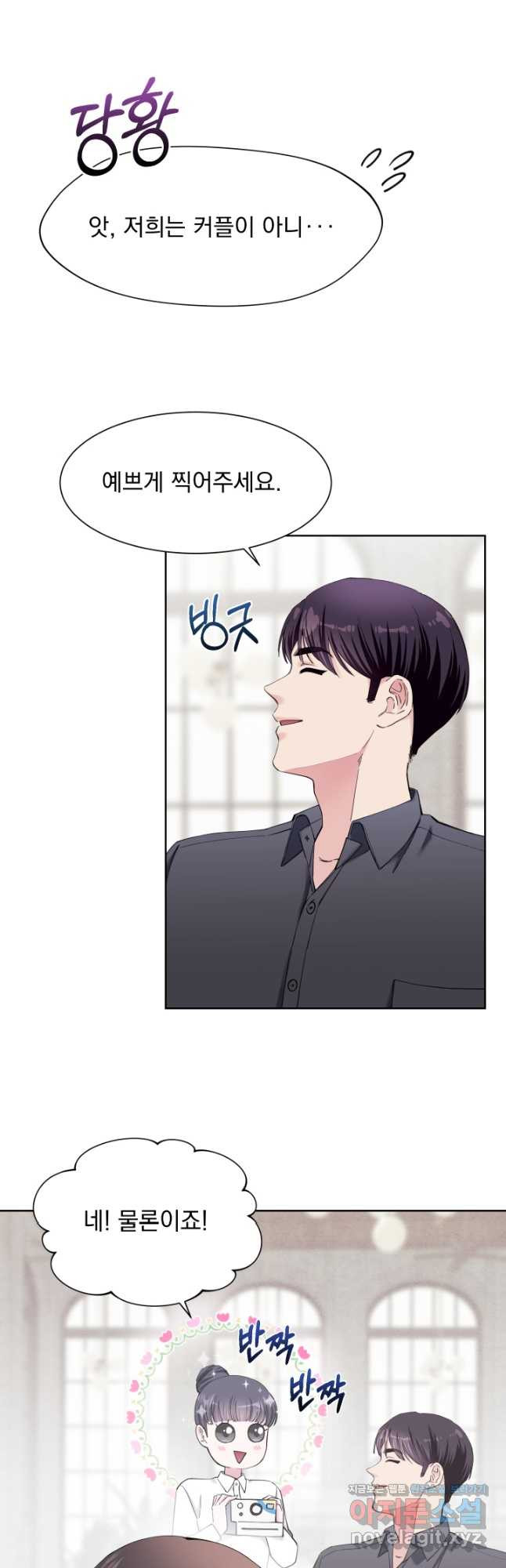 갑의 순정 31화 23