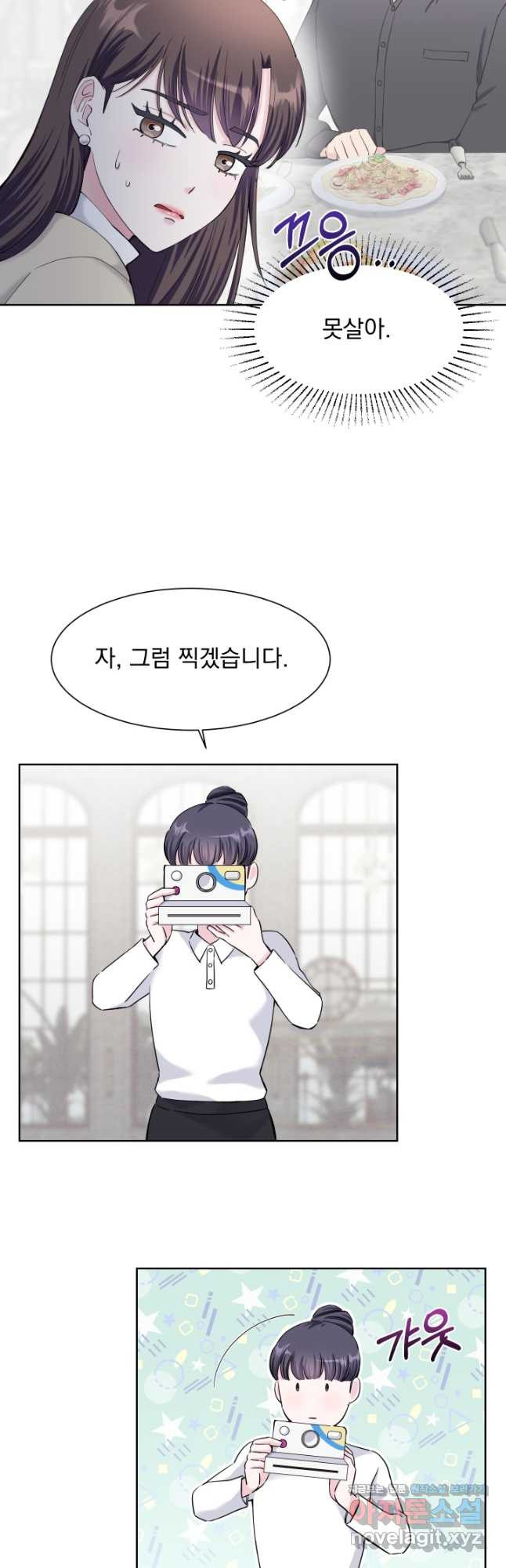 갑의 순정 31화 24