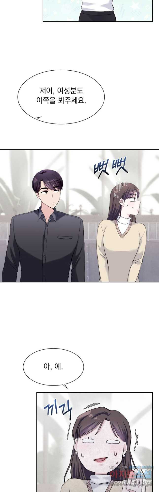 갑의 순정 31화 25
