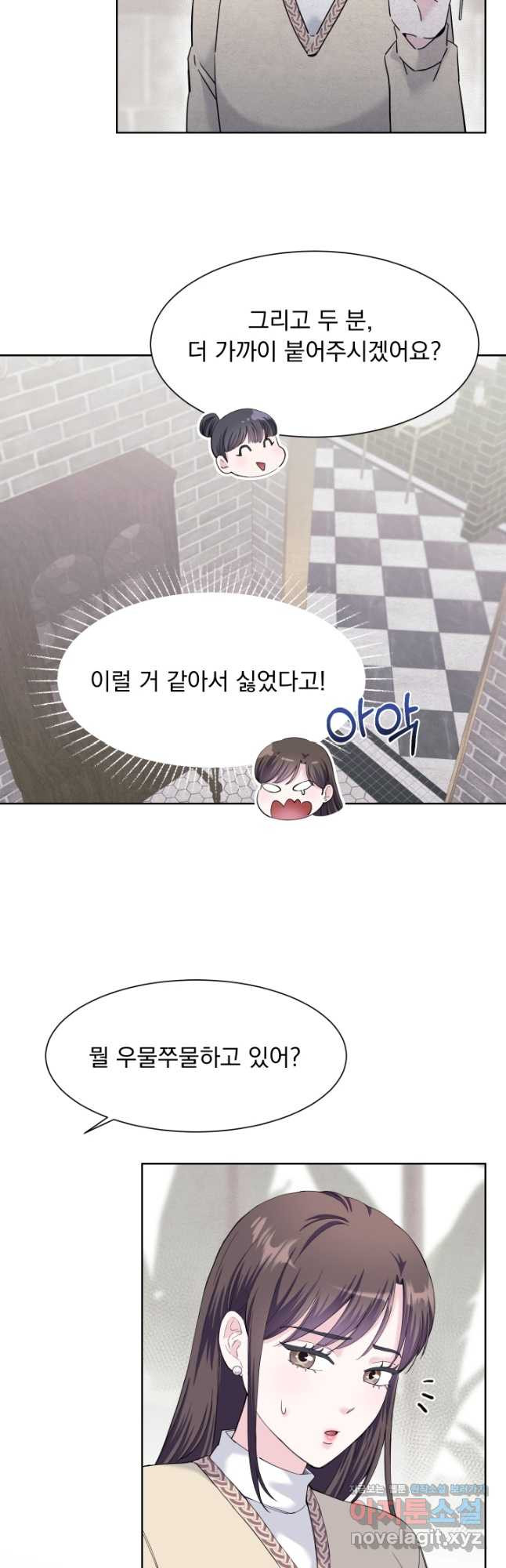 갑의 순정 31화 26