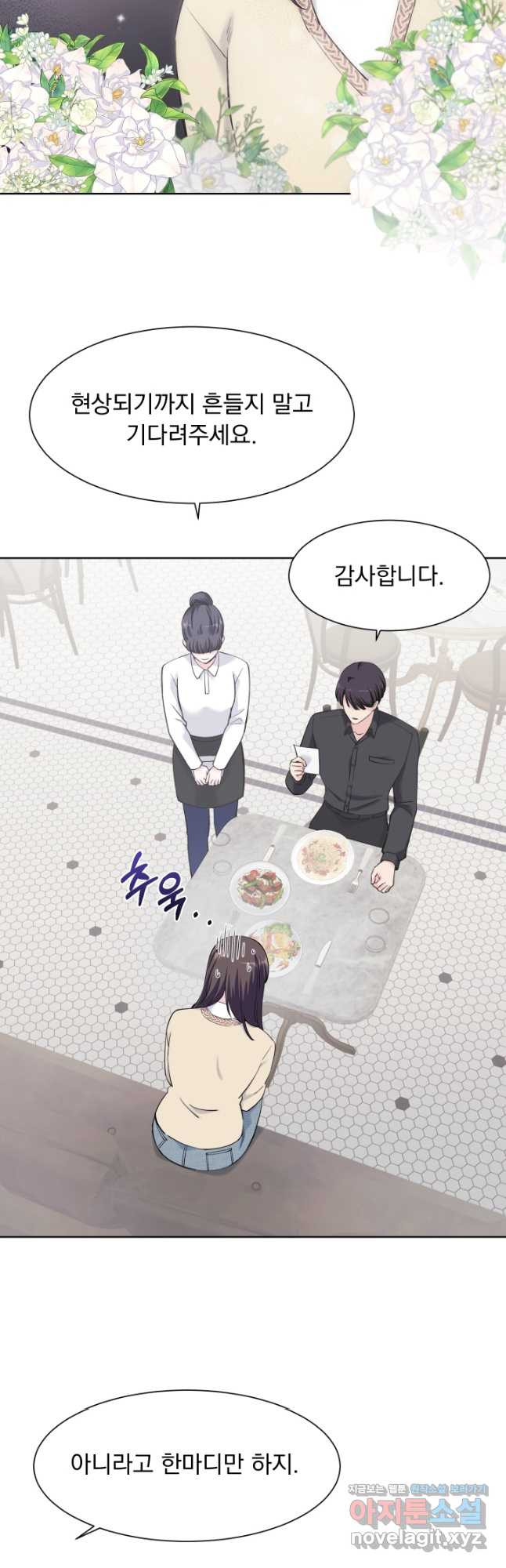 갑의 순정 31화 28