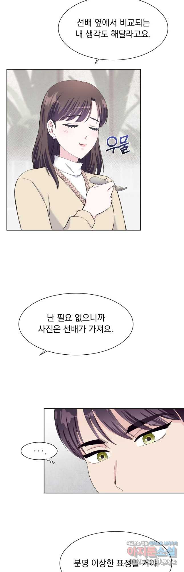 갑의 순정 31화 31