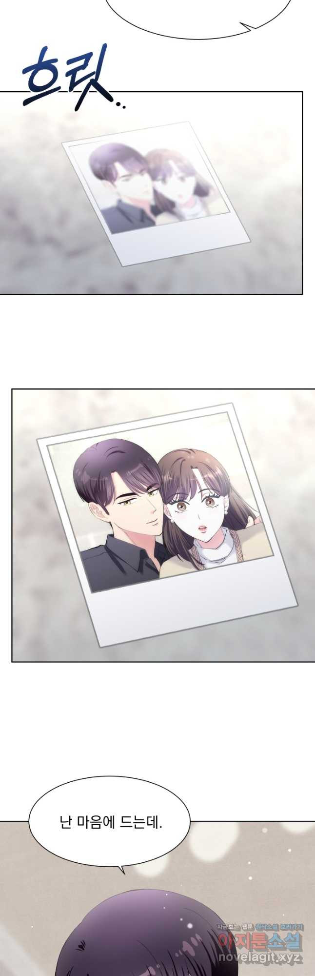 갑의 순정 31화 32
