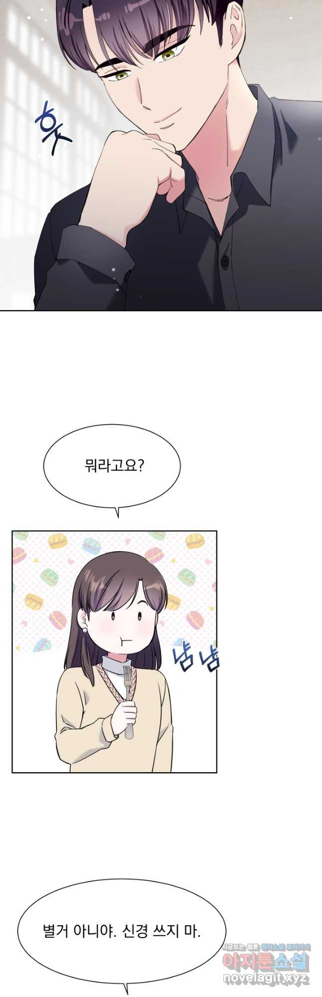 갑의 순정 31화 33