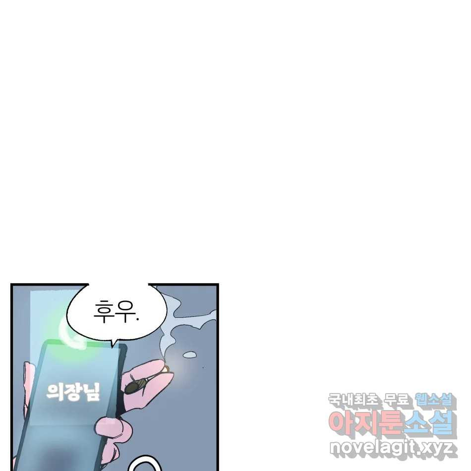 타락도시 15화 사랑이란 역병 (2) 3