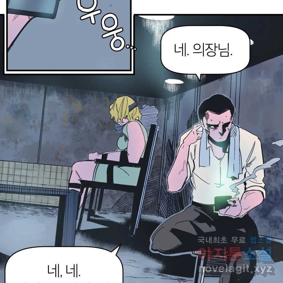 타락도시 15화 사랑이란 역병 (2) 4