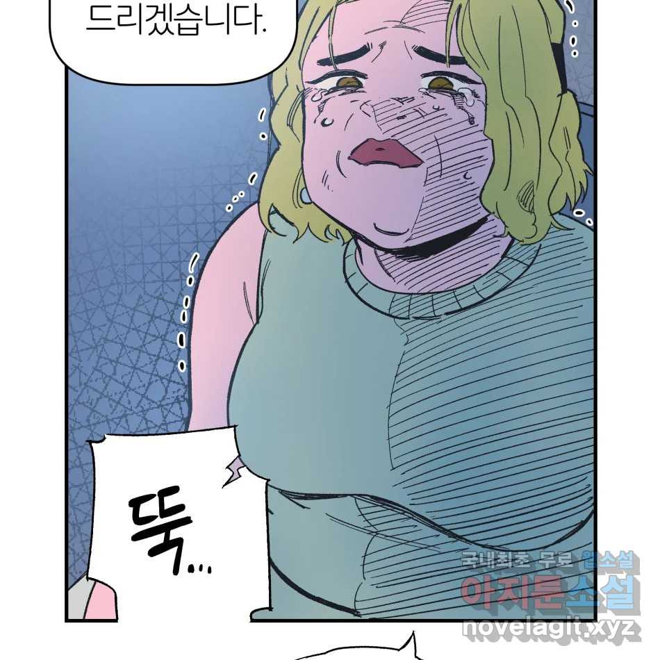 타락도시 15화 사랑이란 역병 (2) 8