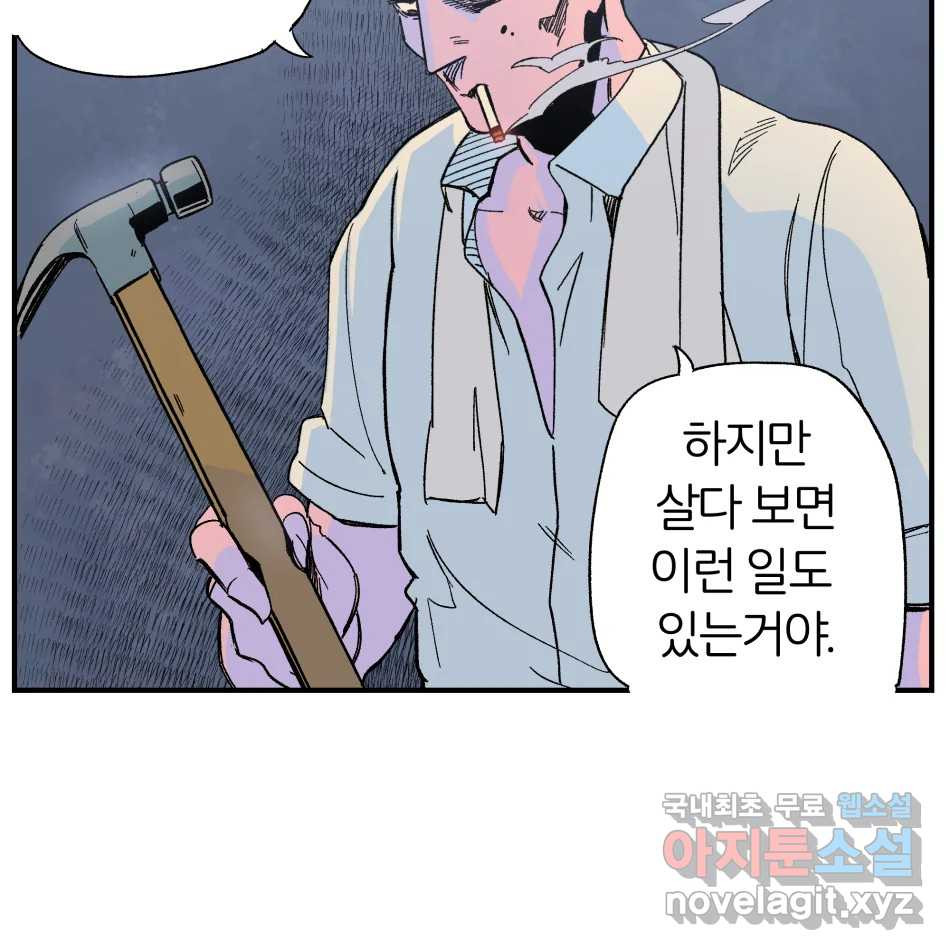타락도시 15화 사랑이란 역병 (2) 10