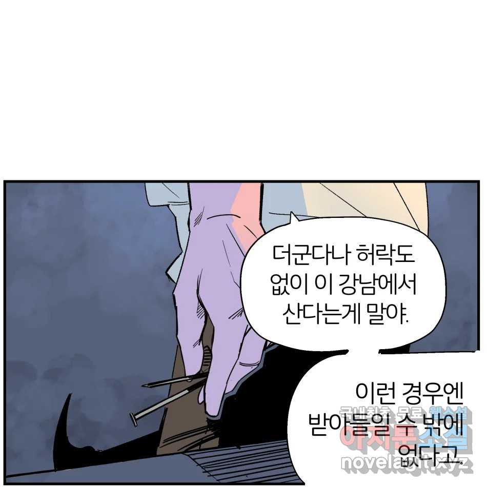 타락도시 15화 사랑이란 역병 (2) 11