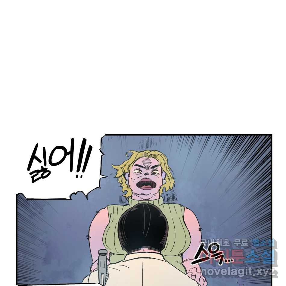 타락도시 15화 사랑이란 역병 (2) 12