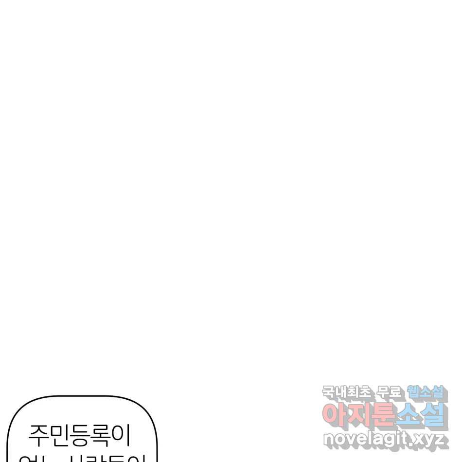 타락도시 15화 사랑이란 역병 (2) 14
