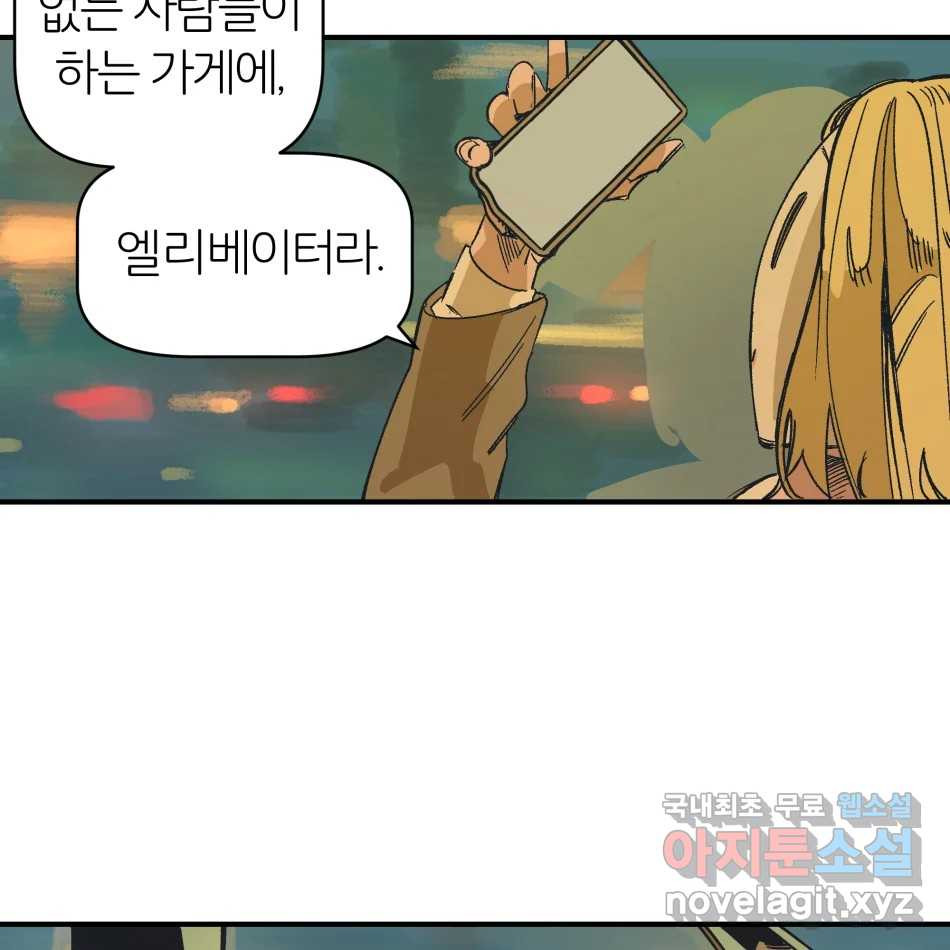 타락도시 15화 사랑이란 역병 (2) 15