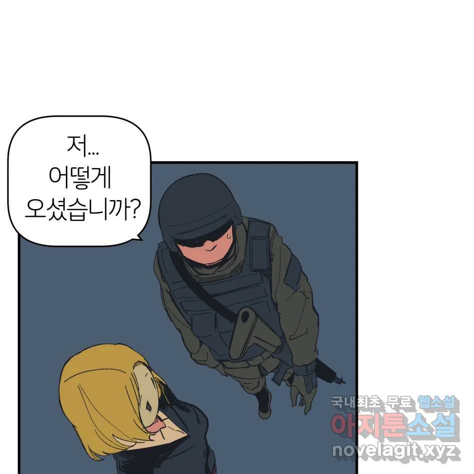 타락도시 15화 사랑이란 역병 (2) 19