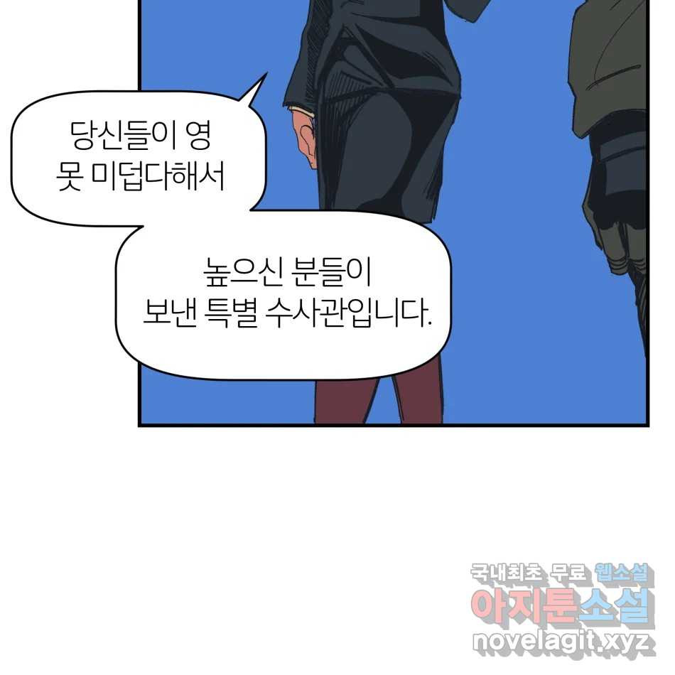 타락도시 15화 사랑이란 역병 (2) 21