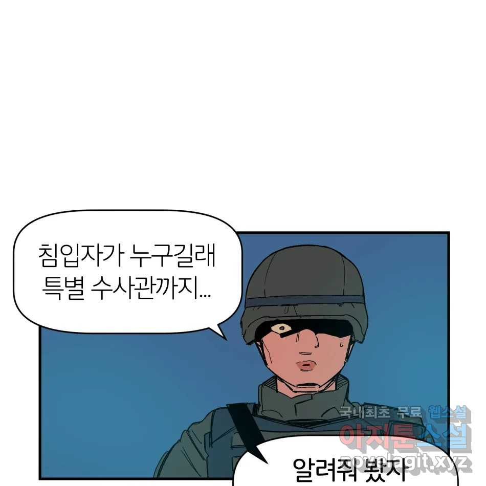 타락도시 15화 사랑이란 역병 (2) 22