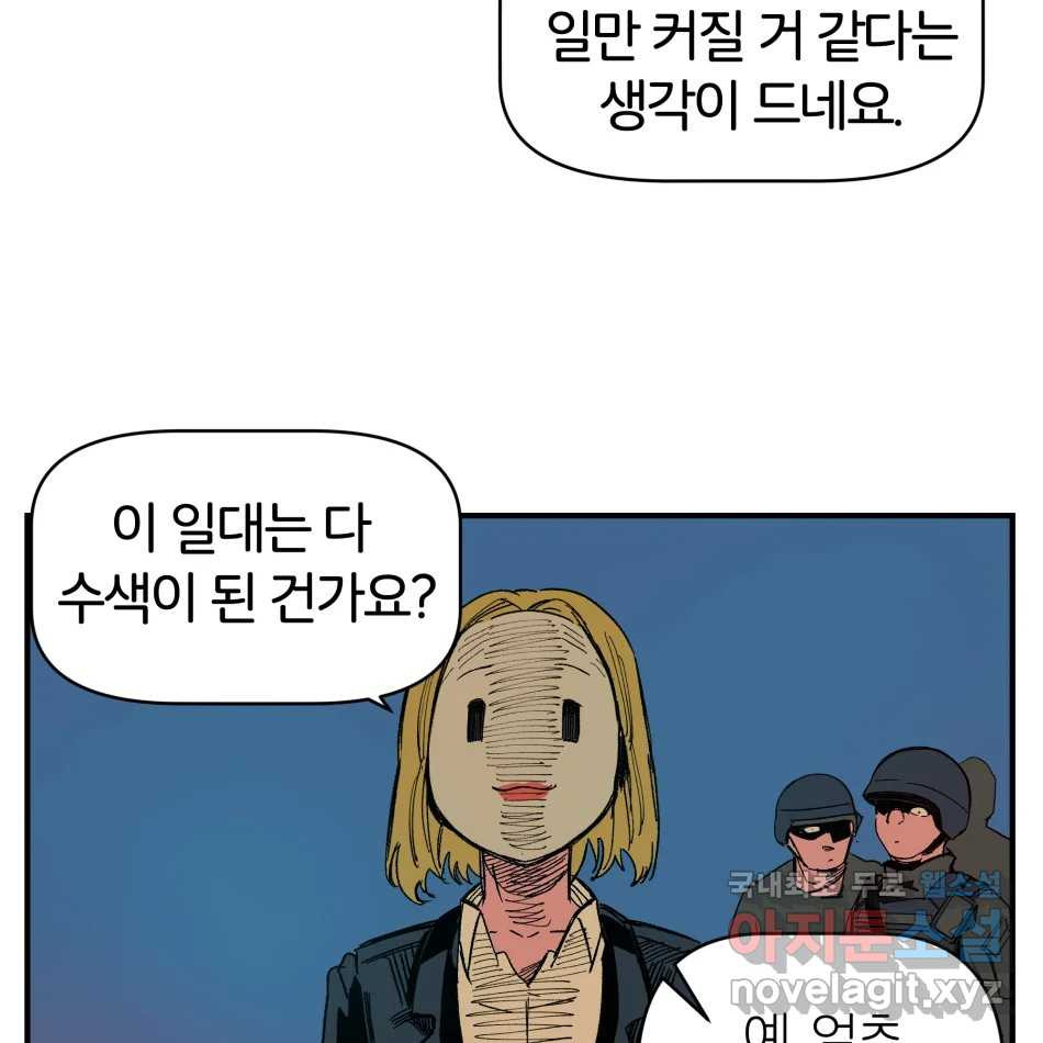 타락도시 15화 사랑이란 역병 (2) 23