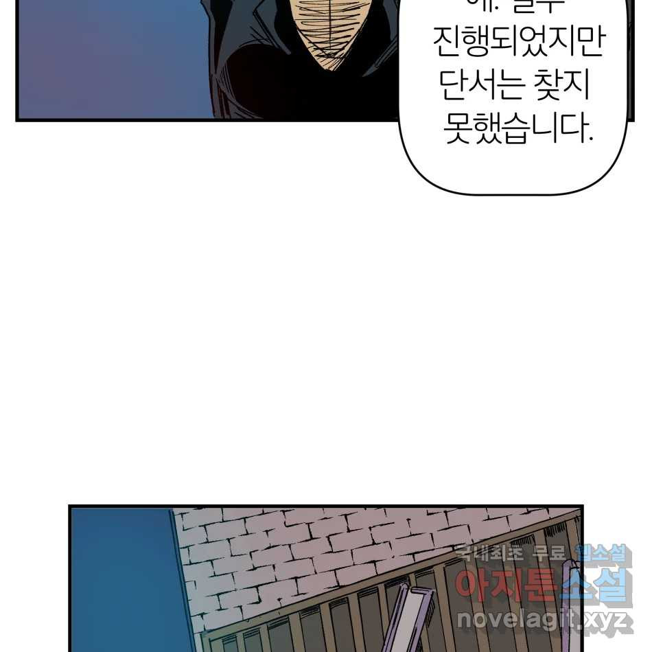 타락도시 15화 사랑이란 역병 (2) 24